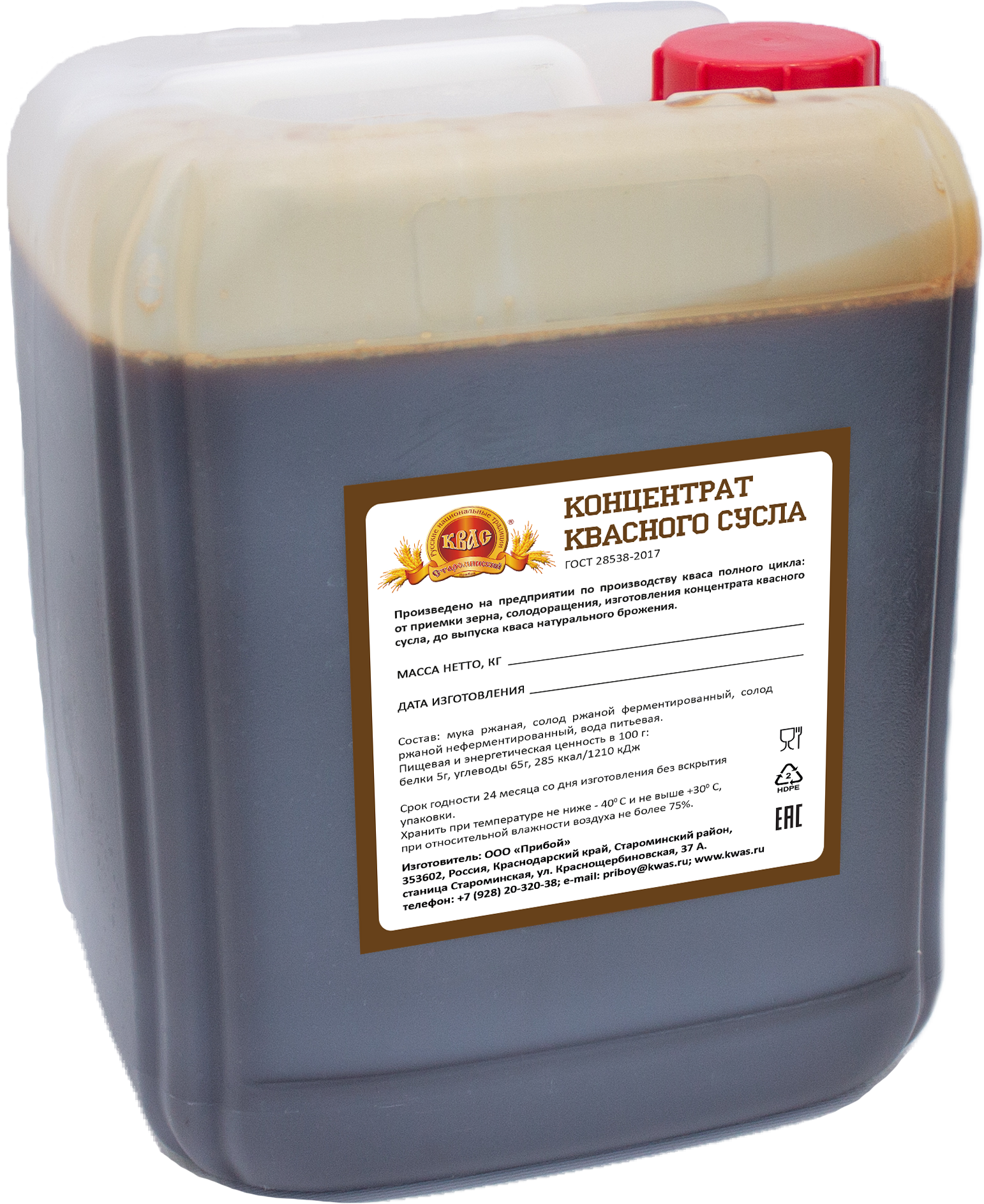 Концентрат квасного сусла, 14кг